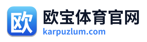 欧宝体育官网 Logo